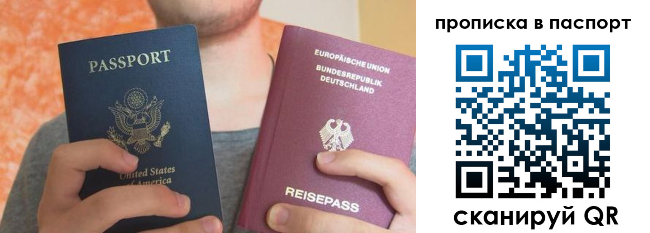 прописка для работы в Дальнегорске