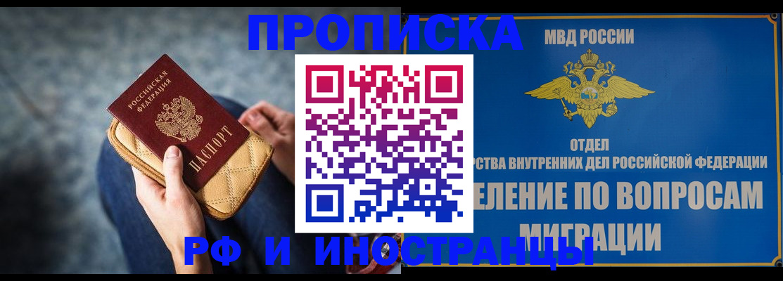 купить прописку в Дальнегорске