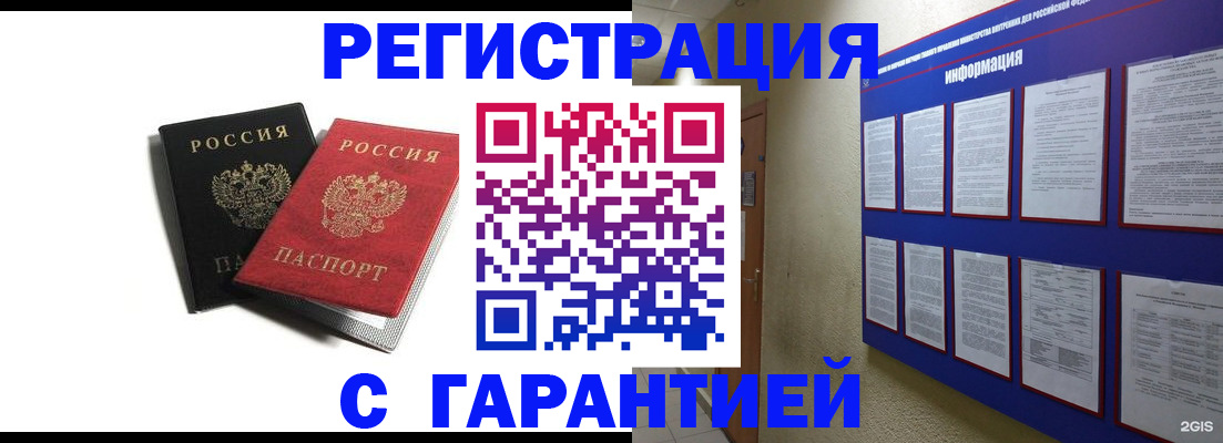 регистрация для дет. сада в Дальнегорске