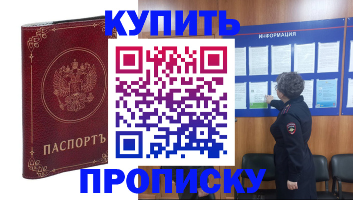 прописка иностранных граждан в Дальнегорске