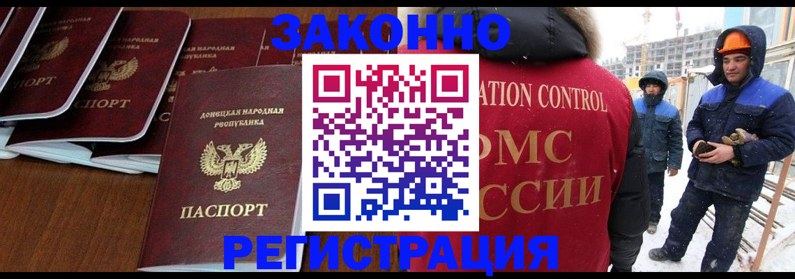 купить прописку в Дальнегорске