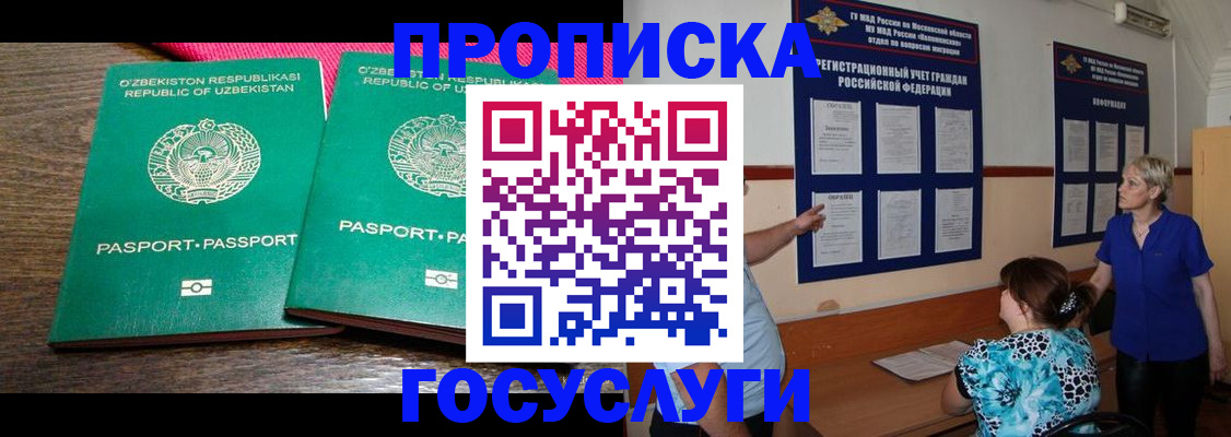 регистрация для дет. сада в Дальнегорске
