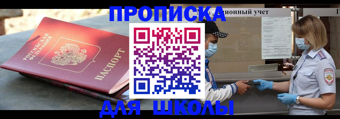 миграционный учет в Дальнегорске